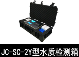 聚創(chuàng)環(huán)保 水質檢測箱JC-SC-2Y型